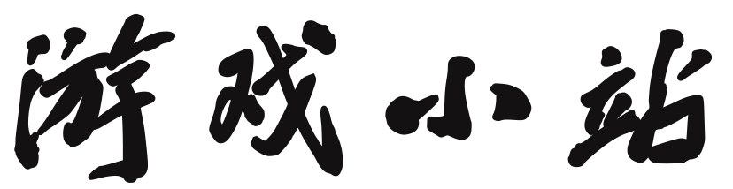 安次区娱乐网